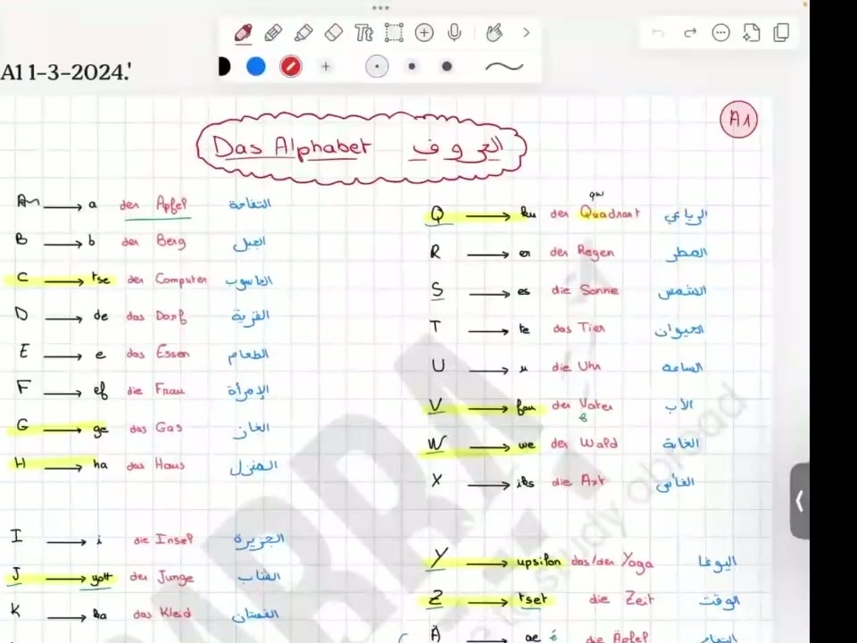 مقطع من حصة A1 حقيقية 🎥